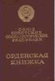 lenin-orden
